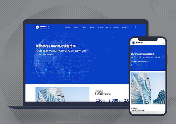 響應(yīng)式集團(tuán)企業(yè)通用官網(wǎng)網(wǎng)站模板自適應(yīng)手機(jī)端